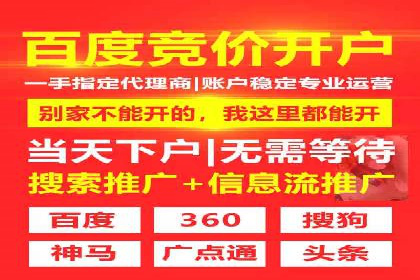 案例解析：百度信息流开户的成功要素