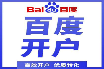 从零到亿——百度竞价代理成功案例分享